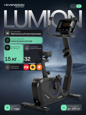 Велотренажер вертикальный SVENSSON INDUSTRIAL LUMION